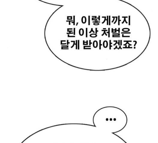 프리드로우 333화 금발 남학생 4 163