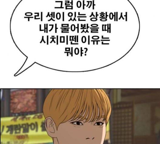 프리드로우 333화 금발 남학생 4 164