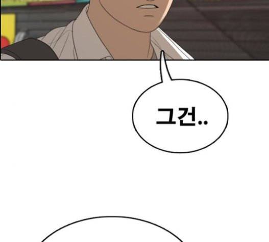 프리드로우 333화 금발 남학생 4 165