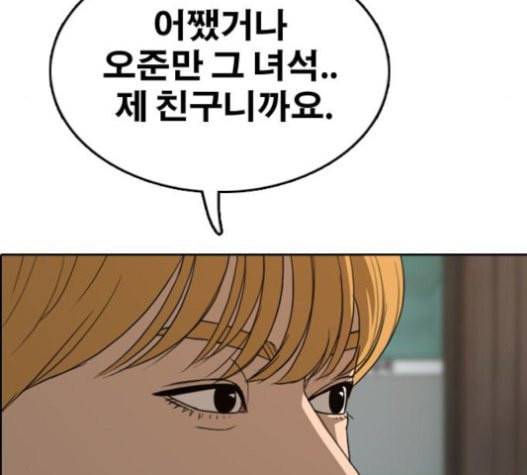 프리드로우 333화 금발 남학생 4 166