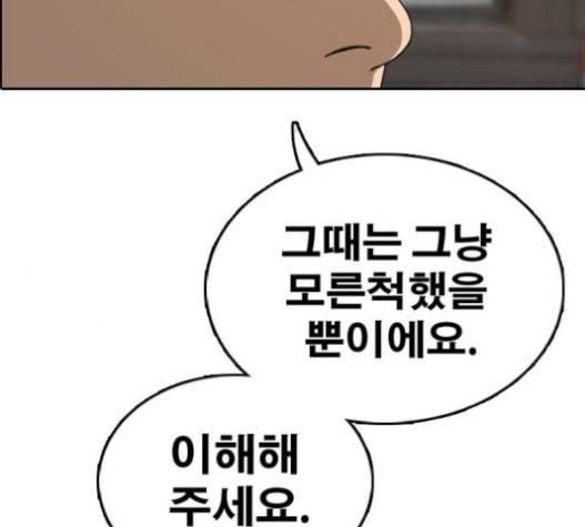 프리드로우 333화 금발 남학생 4 167