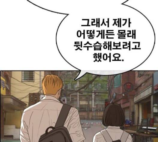 프리드로우 333화 금발 남학생 4 169