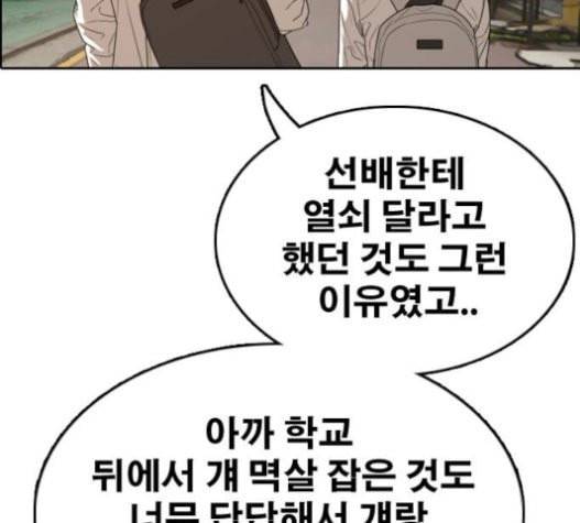 프리드로우 333화 금발 남학생 4 170