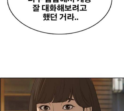 프리드로우 333화 금발 남학생 4 171
