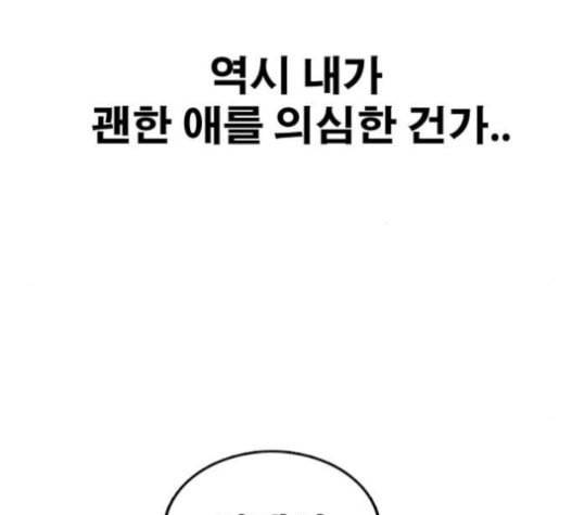 프리드로우 333화 금발 남학생 4 174