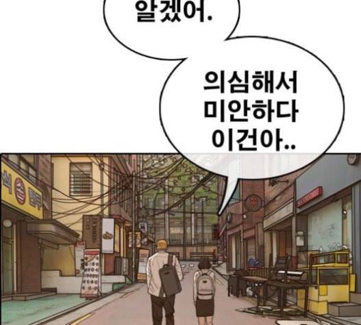 프리드로우 333화 금발 남학생 4 175