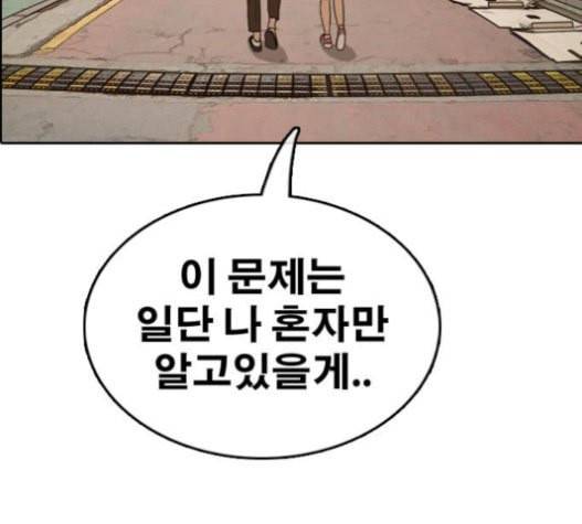 프리드로우 333화 금발 남학생 4 176