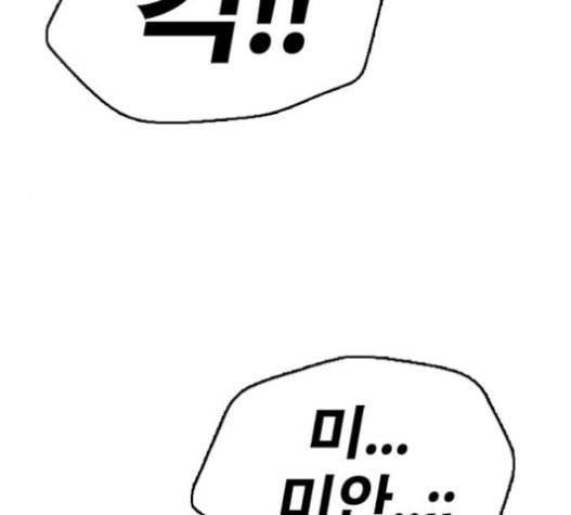 프리드로우 333화 금발 남학생 4 182