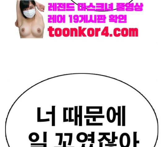 프리드로우 333화 금발 남학생 4 186