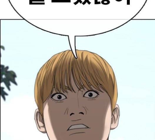 프리드로우 333화 금발 남학생 4 187