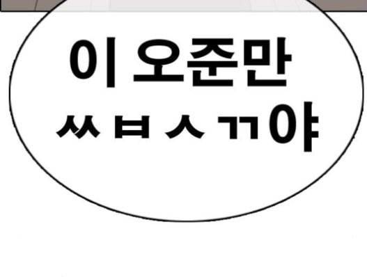 프리드로우 333화 금발 남학생 4 189