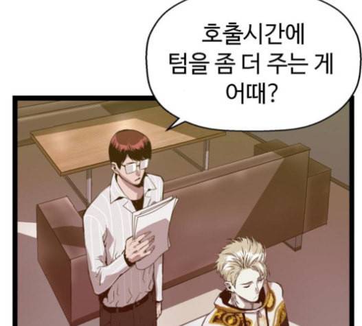 약한영웅 100화 14