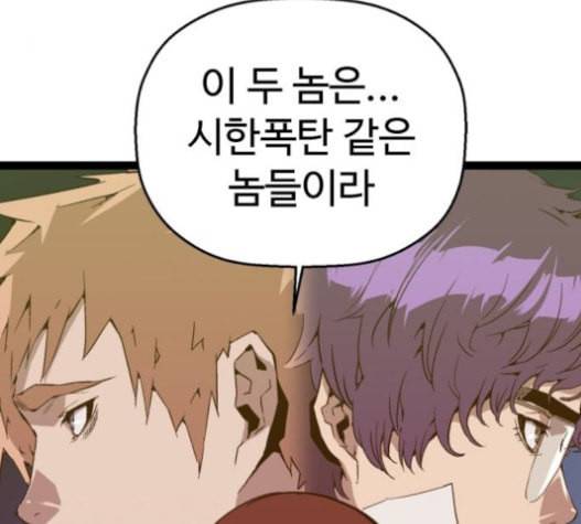 약한영웅 100화 16