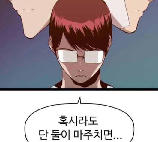 약한영웅 100화 17