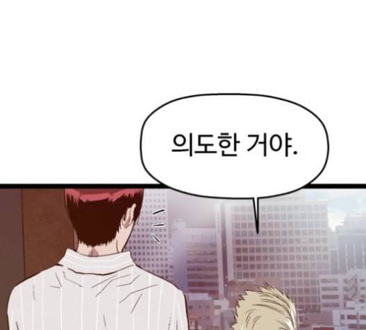 약한영웅 100화 20