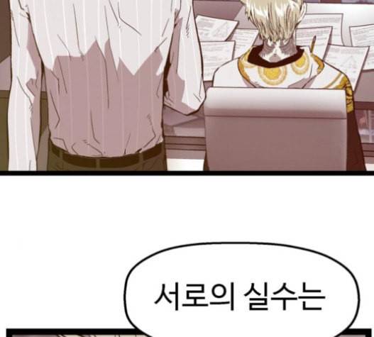 약한영웅 100화 21