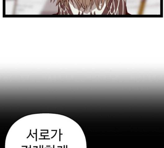 약한영웅 100화 23