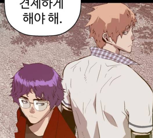 약한영웅 100화 24
