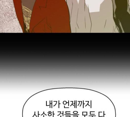 약한영웅 100화 25