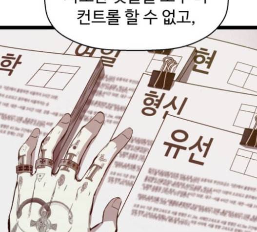 약한영웅 100화 26