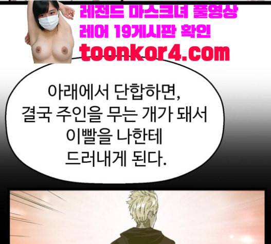 약한영웅 100화 27