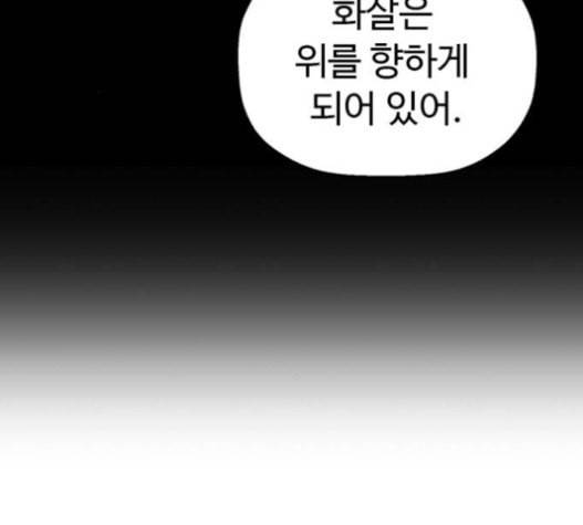 약한영웅 100화 29