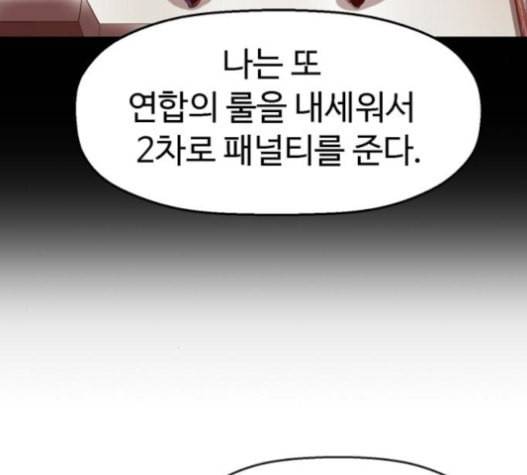 약한영웅 100화 34