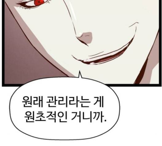 약한영웅 100화 36
