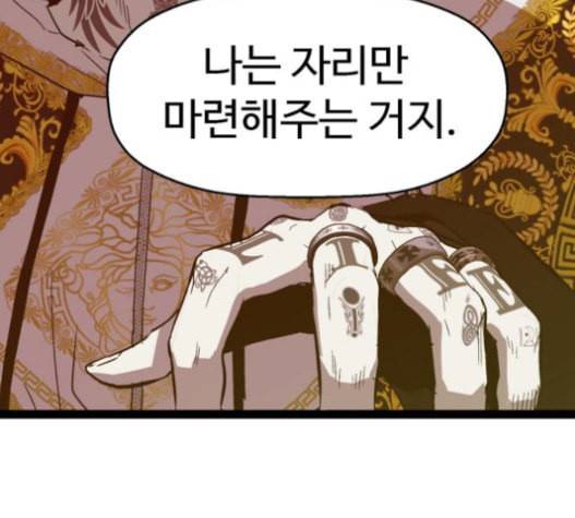 약한영웅 100화 40