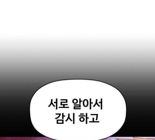 약한영웅 100화 41