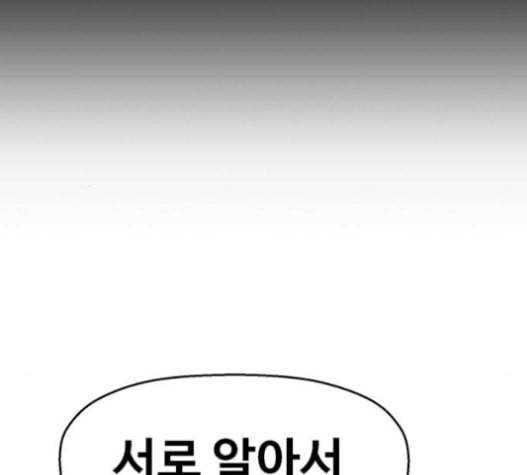 약한영웅 100화 44