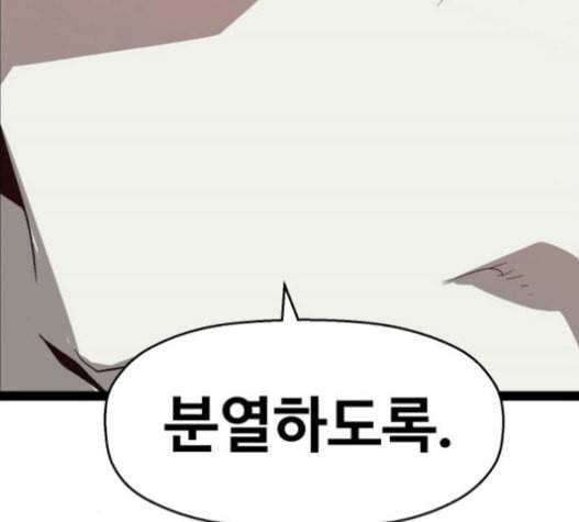 약한영웅 100화 46