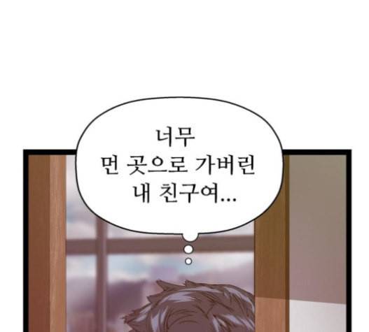 약한영웅 100화 55