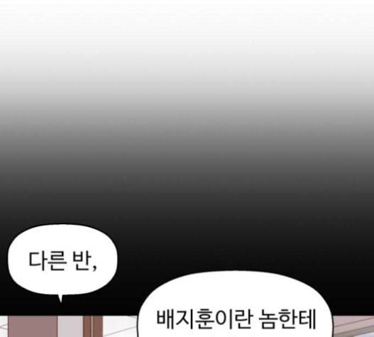 약한영웅 100화 57