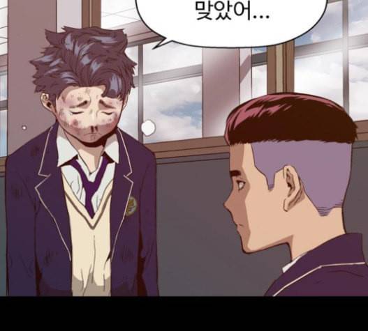 약한영웅 100화 58