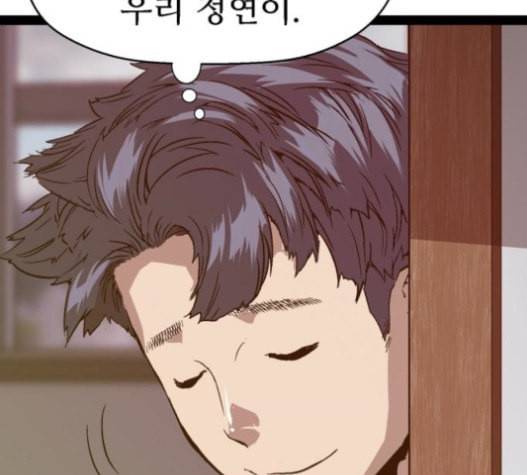 약한영웅 100화 60