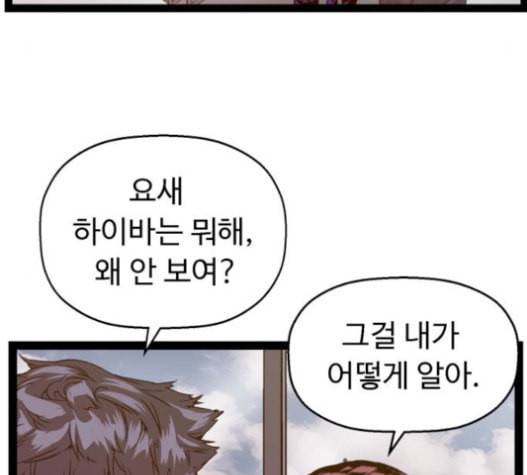약한영웅 100화 64