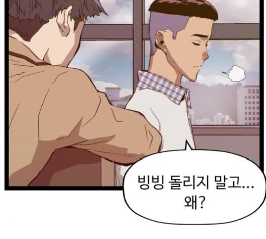 약한영웅 100화 65