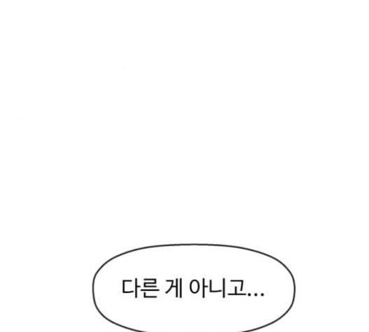 약한영웅 100화 66