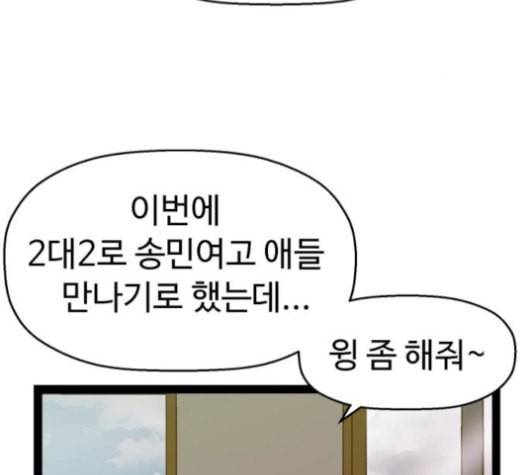 약한영웅 100화 67