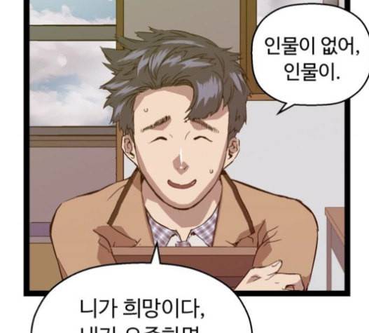 약한영웅 100화 68