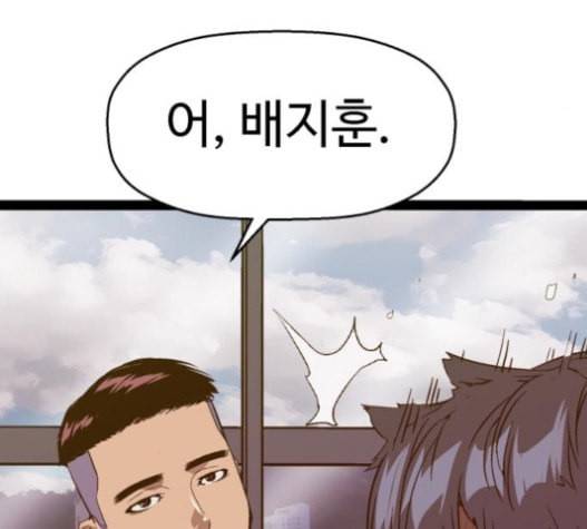 약한영웅 100화 73