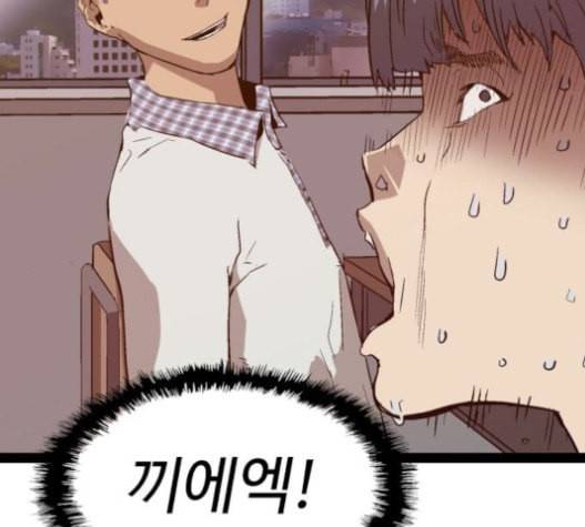 약한영웅 100화 74