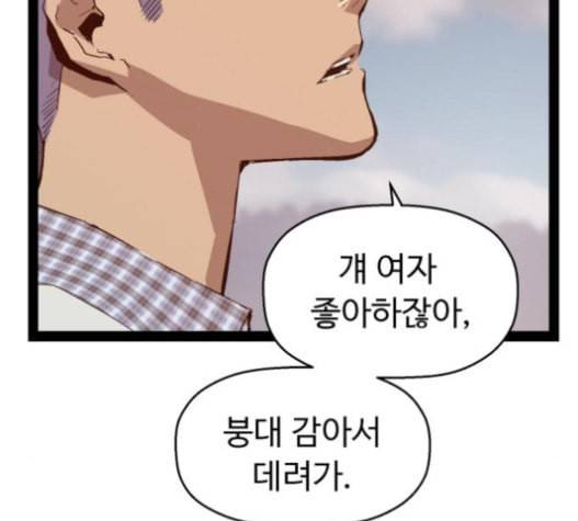 약한영웅 100화 82