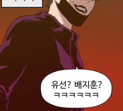 약한영웅 100화 86