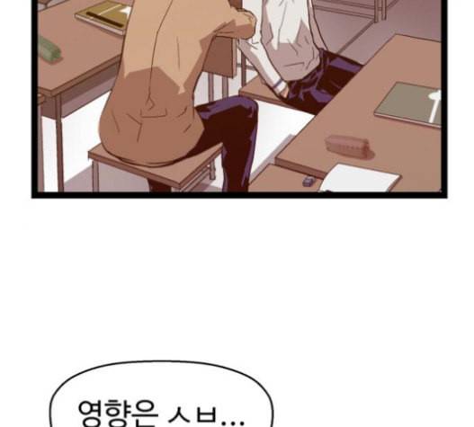 약한영웅 100화 89