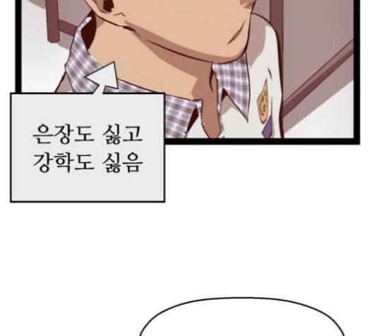 약한영웅 100화 91