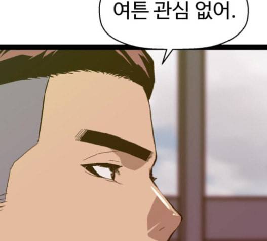 약한영웅 100화 92