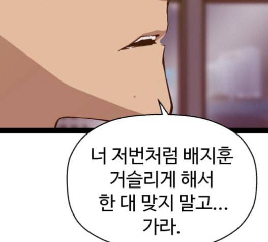 약한영웅 100화 93