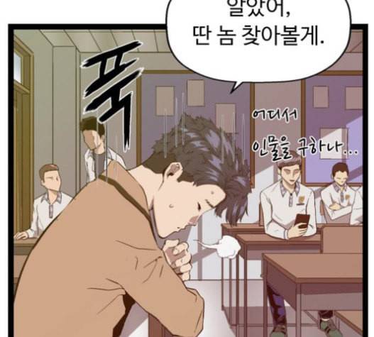 약한영웅 100화 95